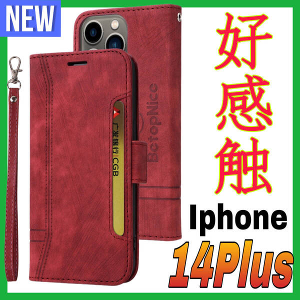 Iphone14Plusケース 手帳型 赤 高級感 お洒落 上質PUレザー アイホン14プラスカバー レッド スピード発送 耐衝撃 カード収納