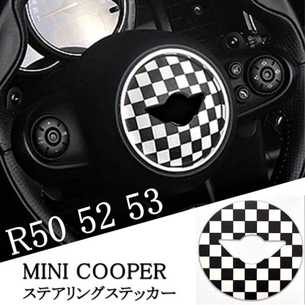 MINI COOPER ホーンパッド ステッカー チェッカー柄 カバー R50 R52 R53 ミニクーパー ステアリング エンブレム PUレザー BMW