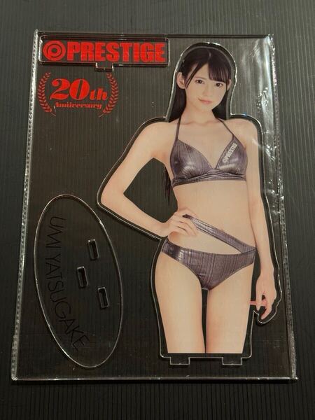 送料無料 Amazon限定 プレステージ 20周年記念 20th anniversary Yatsugake Umi 八掛うみ アクリルスタンド アクスタ AV女優 セクシー女優