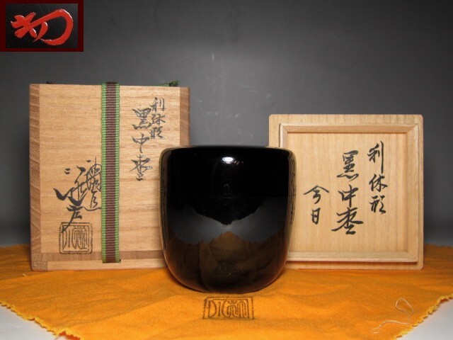 2025年最新】Yahoo!オークション -川端近左(棗)の中古品・新品