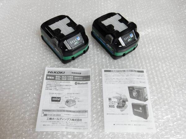 新品 未使用 HiKOKI リチウムイオン電池 BSL36A18BX 2個セット マルチボルト 36V 2.5Ah Bluetooth バッテリー ハイコーキ 送料無料