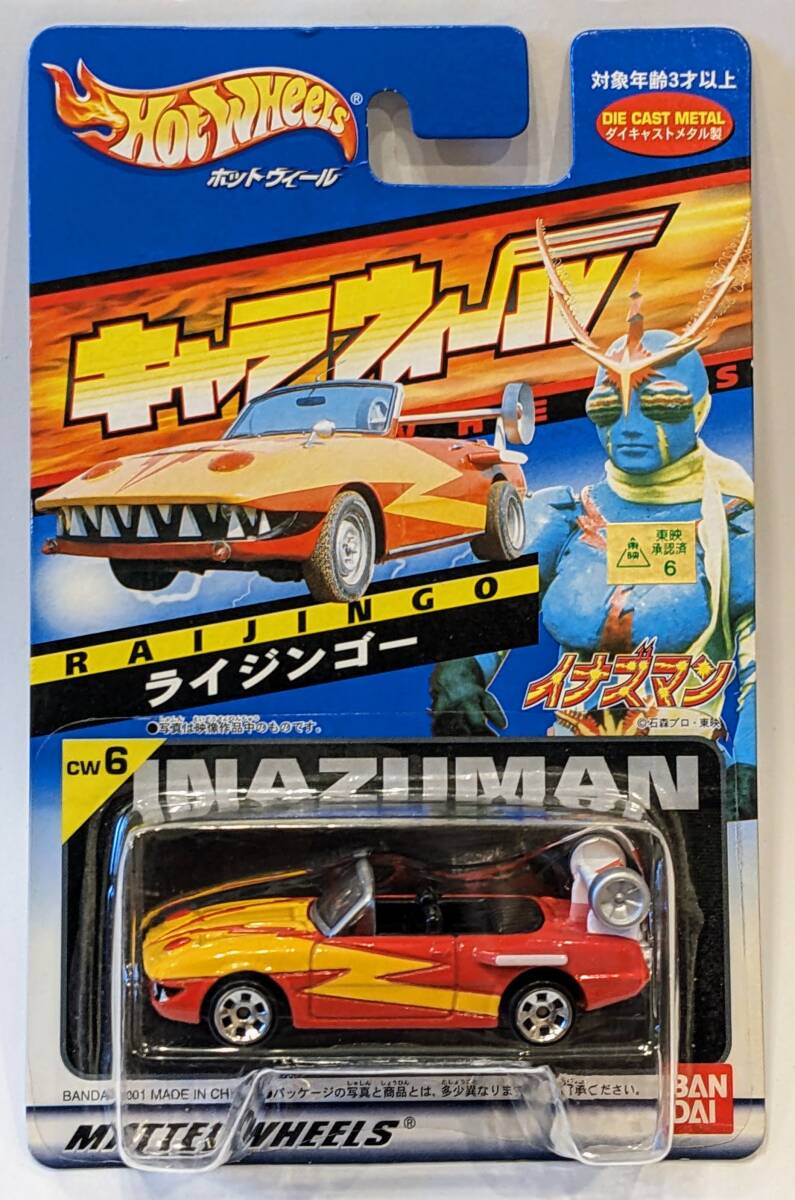 バンダイ キャラウィール マグナビートル レビュー : おもちゃの
