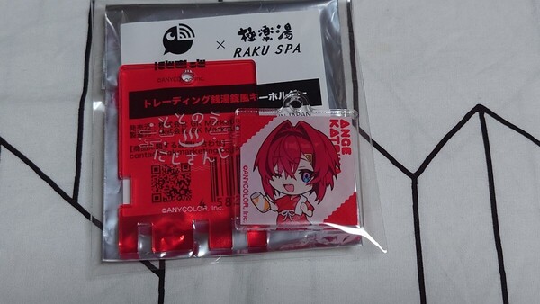 にじさんじ 極楽湯 ととのうにじさんじ トレーディング銭湯錠風キーホルダー アクスタ アンジュ・カトリーナ(デフォルメ)