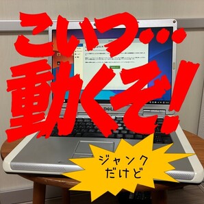 【ジャンク/動作品】Linux入門やカスタムベースに!Dell Inspiron 1501 SSD換装/メモリ強化済 【Windows11代替に!】