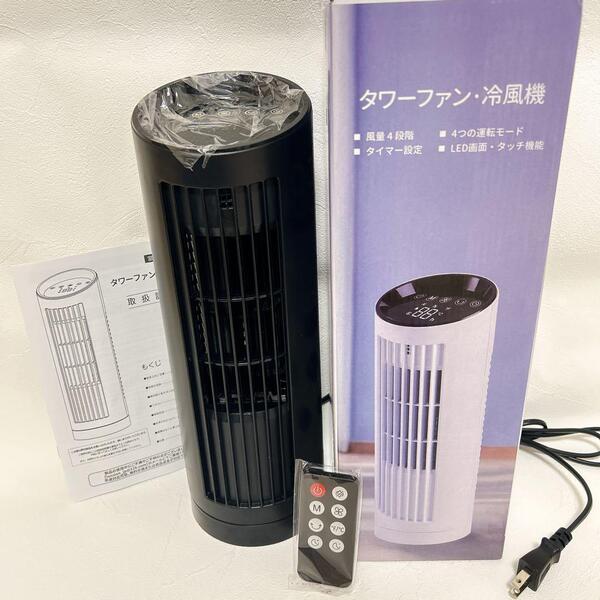 35. タワーファン 扇風機【2025夏新型・AI自動風・風量4段階】羽根なし