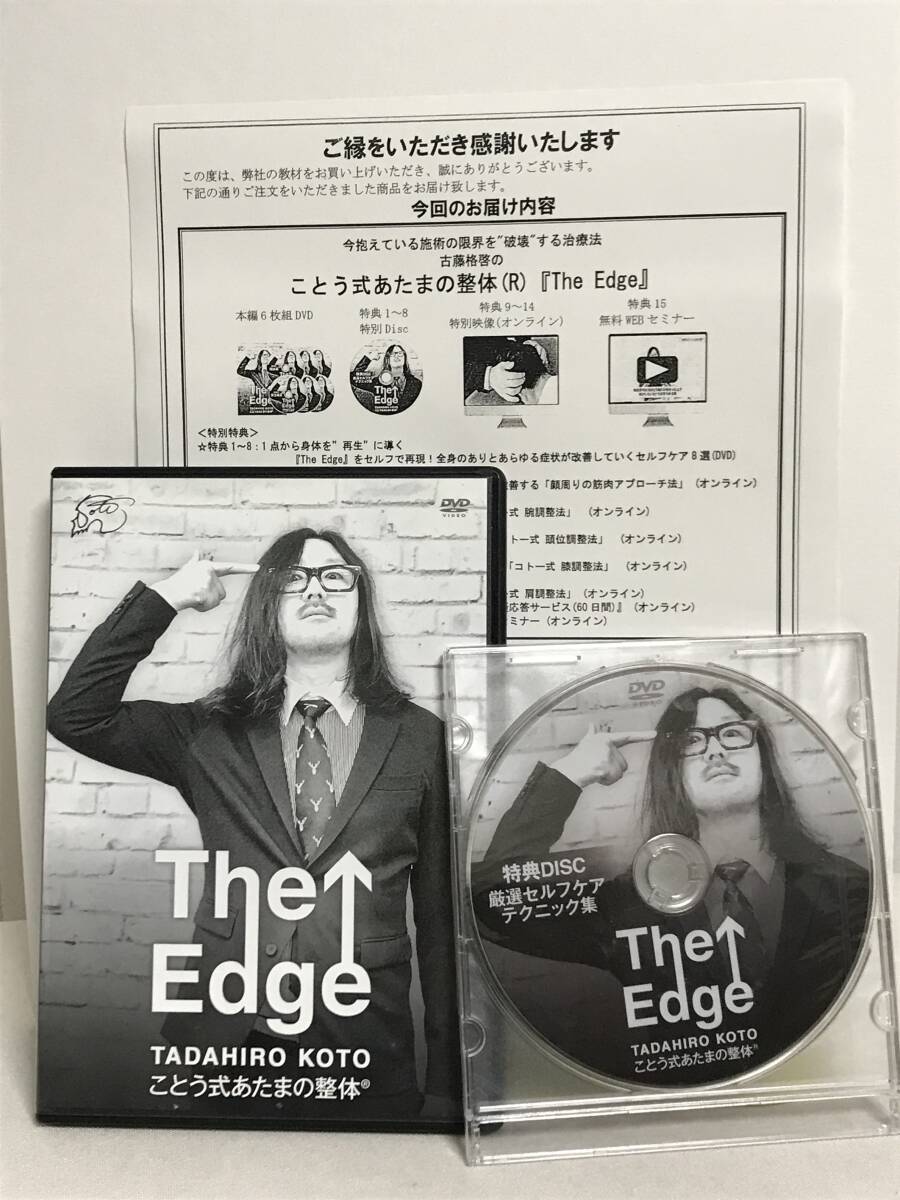 2025年最新】Yahoo!オークション -整体 dvd 古藤の中古品・新品