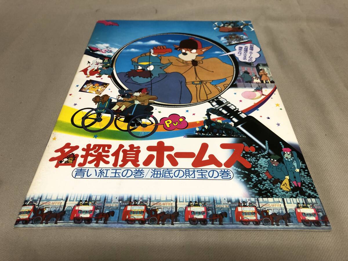 名探偵ホームズ ポスター72×50 未使用 2025年最新】Yahoo!オークション -名探偵ホームズの中古品・新品