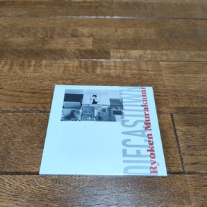 新品未開封 村上リョーケン diecastown