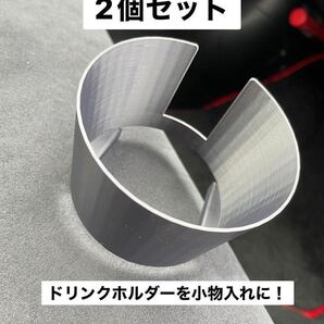 NDロードスター ドリンクホルダーアタッチメント(2個セット)