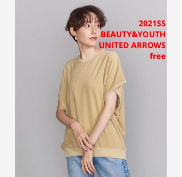ほぼ新品*BEAUTY&YOUTH UNITED ARROWSパイルプルオーバー