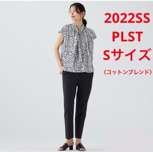 ほぼ新品*PLST PLUS STYLE スティックパンツ(コットン) M18黒