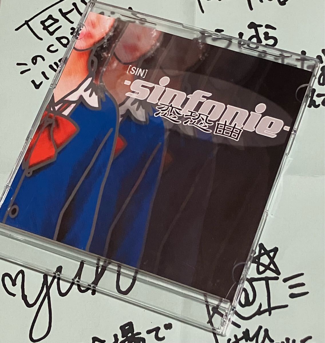 SIN 恋恐曲-sinfonie- コメントペーパー CD-R SIN 恋恐曲-sinfonie- コメントペーパー CD-R(2025年最新