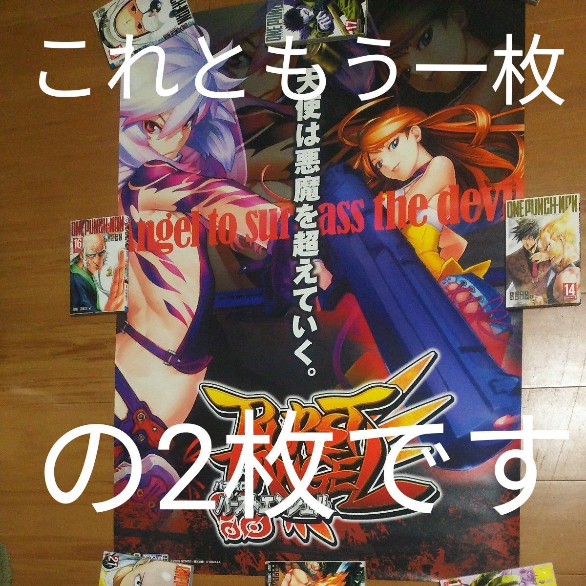 北斗の拳 パチスロ4号機 当時物 ポスター 非売品 B1サイズ4枚セット