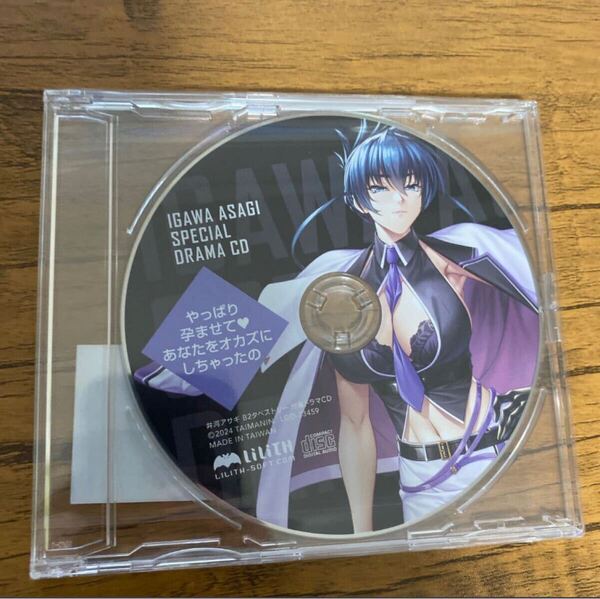 c104 井河アサギ b2タペストリー付属 ドラマCD LILITH CDのみ 新品未開封