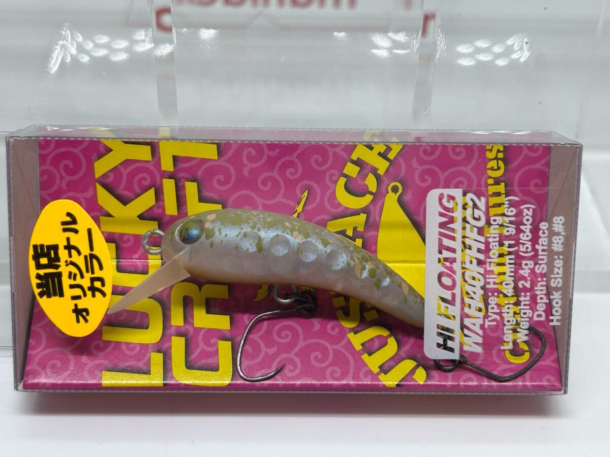 年に一度のオリカラ ワウ40F HFG2通販可能に！ プロショップ