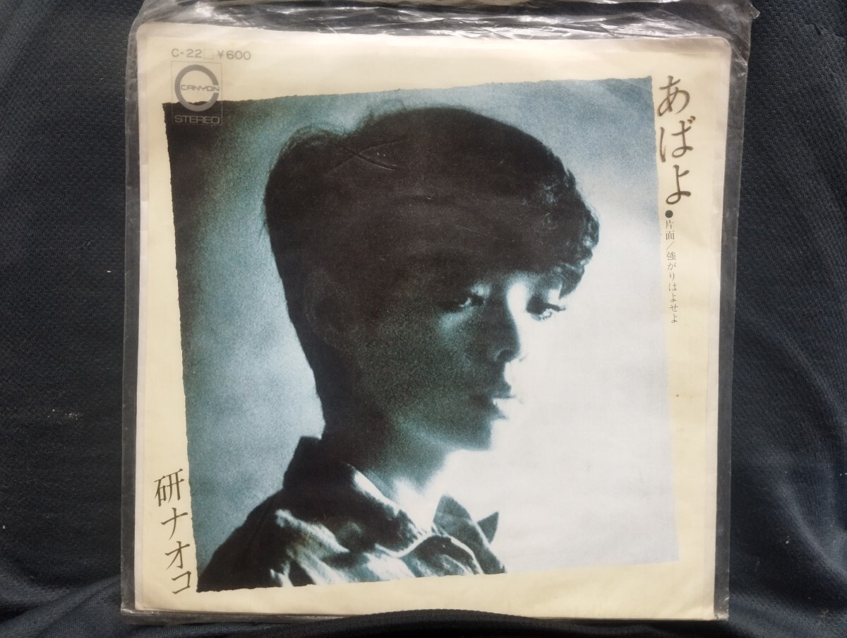 ⭐️美品多数❗️研ナオコ 名盤LPレコード12枚❗️全て帯付❗️1st初期物、見本盤有り Yahoo!オークション -「研ナオコ」(レコード) の落札相場・落札価格