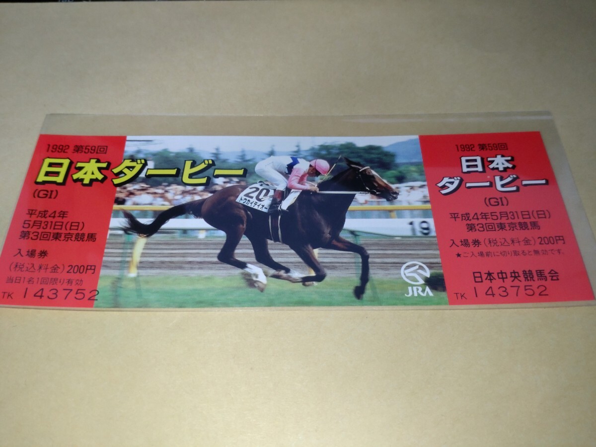 Yahoo!オークション - タニノギムレット JRA クオカード 第69回