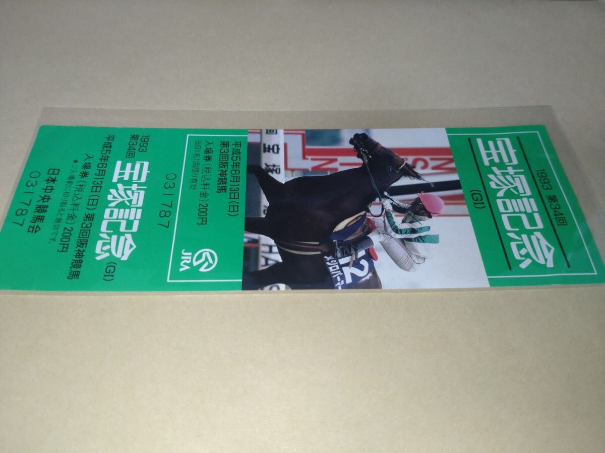 【非売品】日本中央競馬会創立50周年記念入場券セット Yahoo!オークション -「競馬 記念入場券」の落札相場・落札価格
