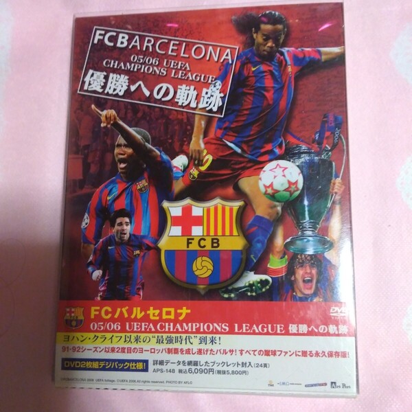 2005-06 FCバルセロナ バルサ チャンピオンズリーグ優勝への軌跡 DVD