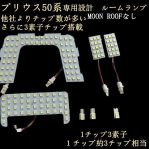LEDルームランプ 室内灯 プリウス50系 トヨタ プリウス 50系 ZVW50 ZVW51 ZVW55 PHV
