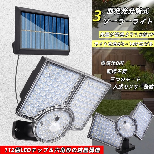 新型 爆光 LEDソーラーライト LEDセンサーライト 防水 ポーチライト IP65防水 屋外照明 LED作業灯 防犯ライト