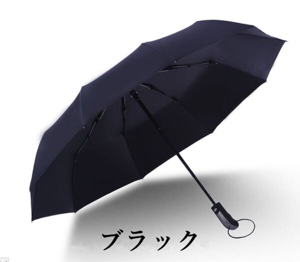 ブラック 折りたたみ傘 遮光 防水 遮熱 コーティング塗裝 晴雨兼用 大きいサイズ メンズ ワンタッチ 軽量 コンパクト自動開閉