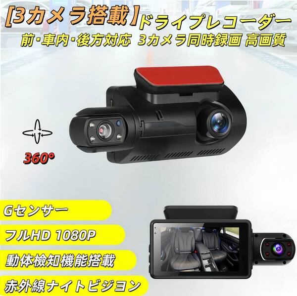 前 車内 2カメラ ドライブレコーダー本体 1080FHD HDR 信号機対策 コンパクト 多機能 12V/24V対応 シガーソケット給電
