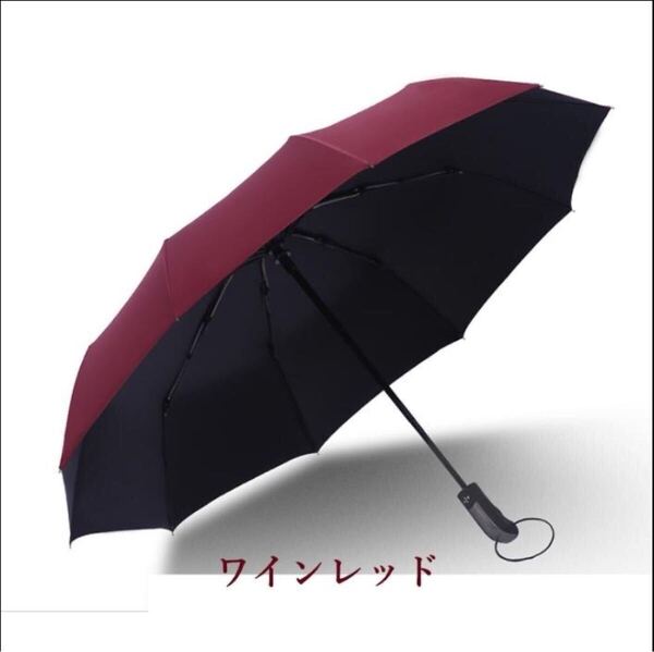 ワインレッド 折りたたみ傘 遮光 防水 遮熱 コーティング塗裝 晴雨兼用 大きいサイズ メンズ ワンタッチ 軽量 コンパクト自動開閉