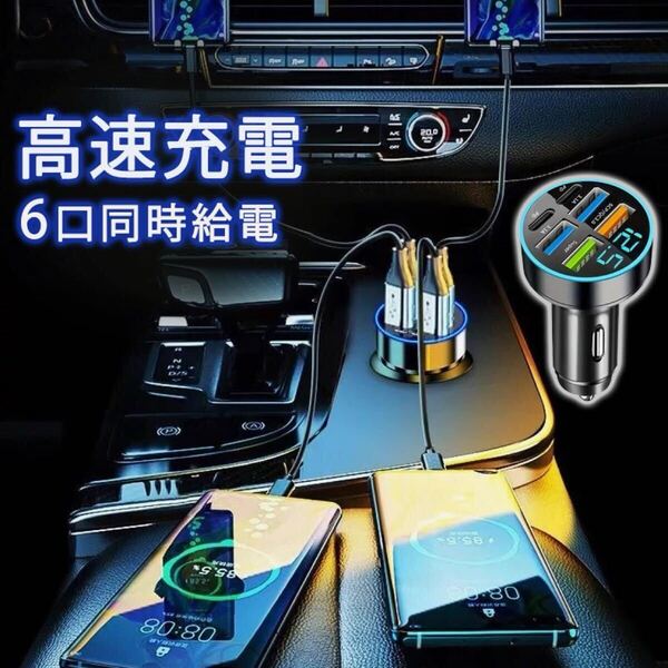 PD QC 3.0 3.1A 急速充電器 USBチャージャー カーチャージャー 車USB充電器 12V 24V対応 最大66Wの高出力カ シガーソケット充電器
