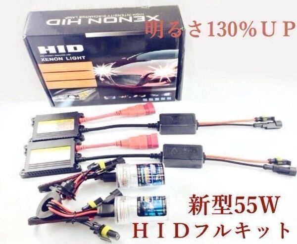 HID キット 55w h1 h3 h3c h7 h8 h9 h11 h16 hb3 hb4 3000k 6000k 8000k 12000k ヘッドライト フォグランプ フルキット イエロー 黄