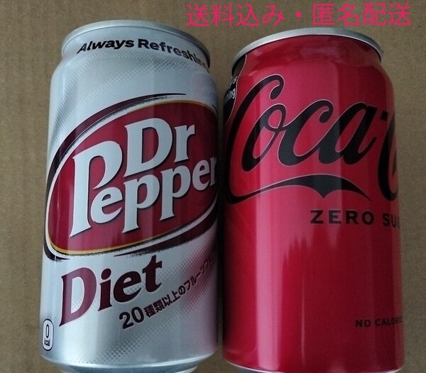 ドクターペッパー・ダイエット+コカコーラゼロ 350ml缶 計24本