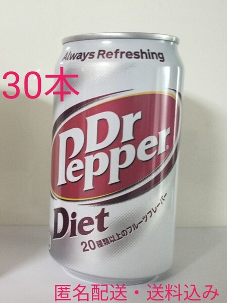 350ml缶×30本 ドクターペッパー・ダイエット賞味期限8/29