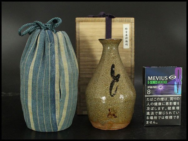 徳利□かなり古い時代物の唐津飴釉古徳利 酒器 花瓶 (江戸期)