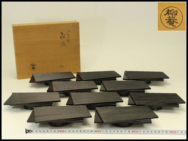 2025年最新】Yahoo!オークション -初瀬川柳庵の中古品・新品・未