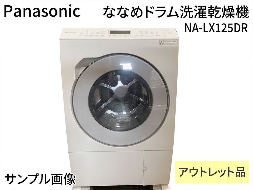 2025年最新】Yahoo!オークション -パナソニック 洗濯機 na-lx125
