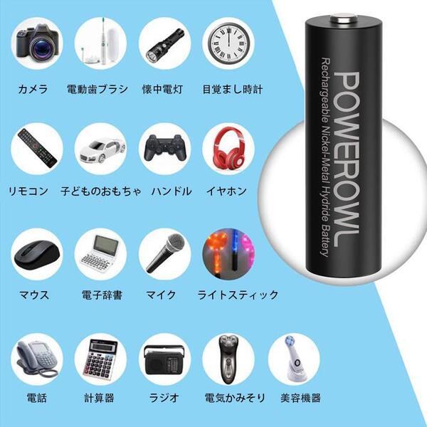8本大容量単3形充電池充電器
