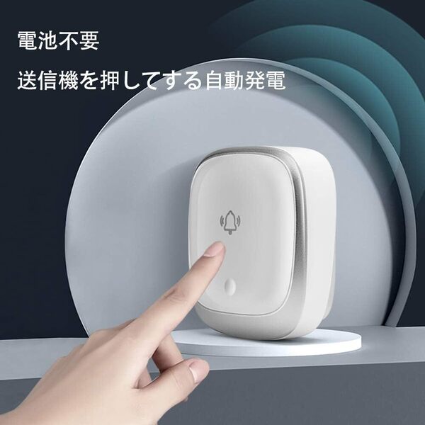 耐久性抜群 ワイヤレスチャイム 玄関チャイム 電池不要 自動発電 音と光で呼び出