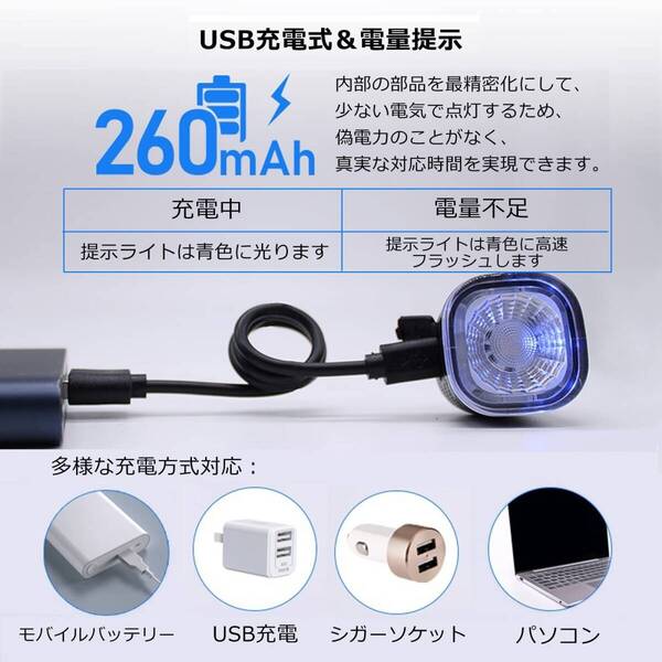 テールライト USB充電式 自転車用