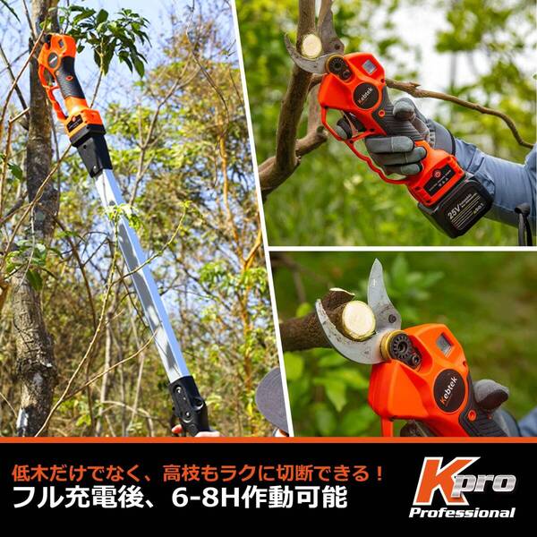 ブラシレスモーター 40mm切断径 充電式剪定ばさみ