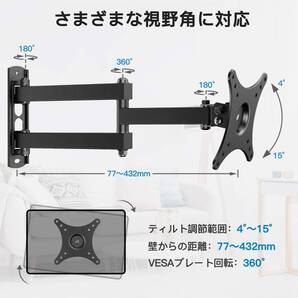 ☆壁掛けテレビ金具 モニターアーム 10~32インチ対応 新登場! ユーザー好評