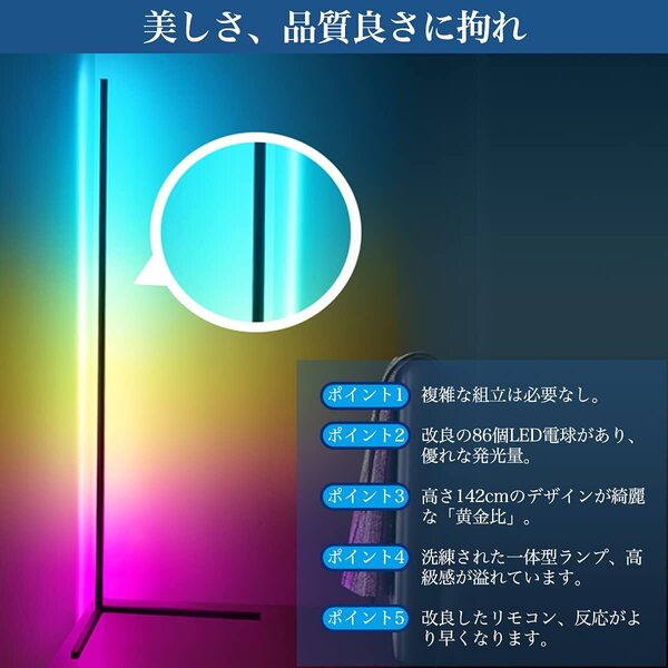 おすすめ アンビエント カラーフル フロアランプ 耐久性抜群 コンパクトデザイン