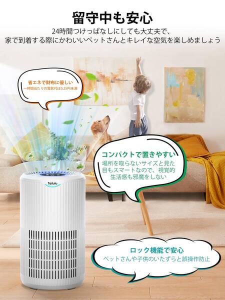 ☆節電&360°循環浄化 空気清浄機 - 高品質 安全設計 操作簡単 3選択可能
