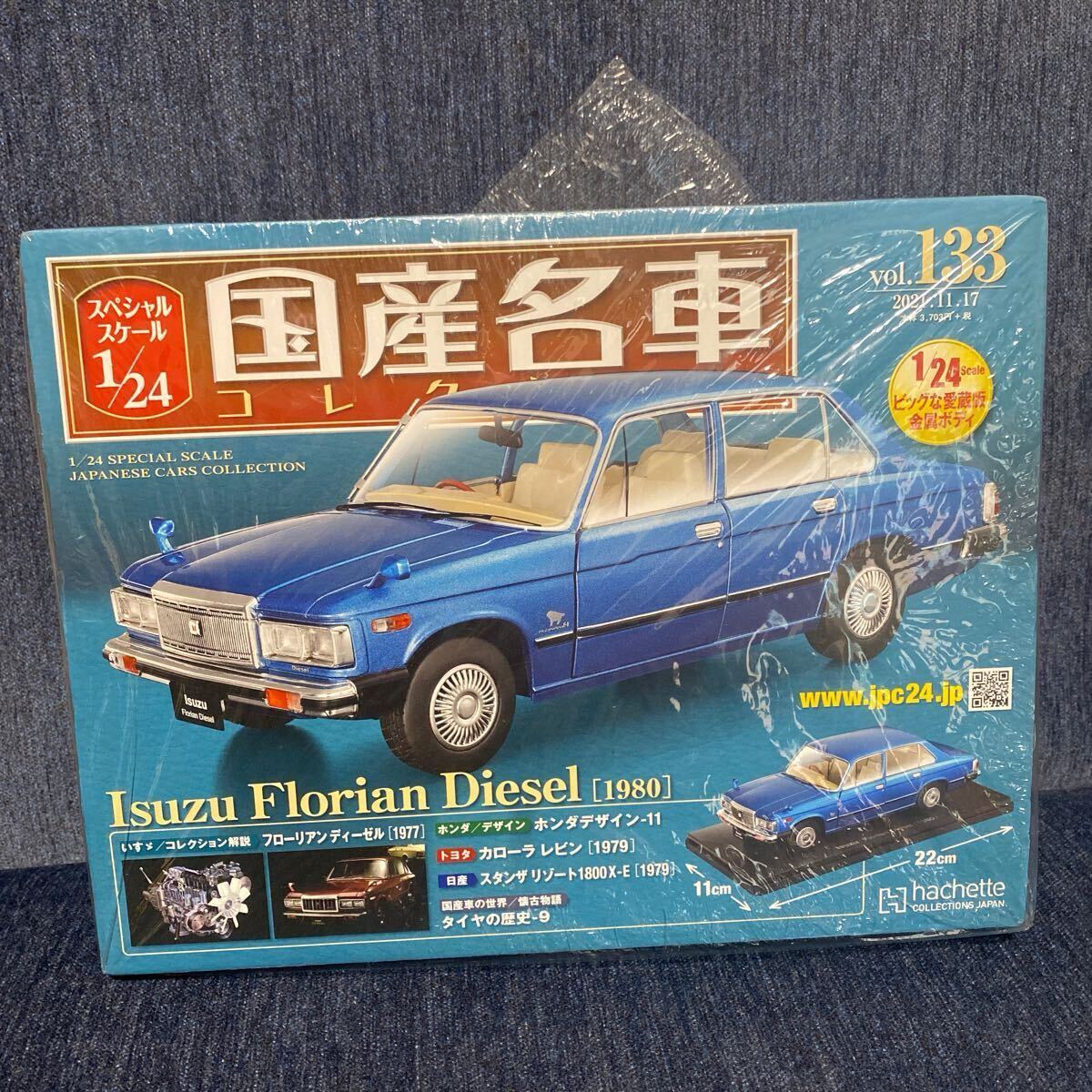 国産名車コレクションいすゞフローリアン1/24 ミニカーショップ ケンボックス 国産名車コレクションいすゞ