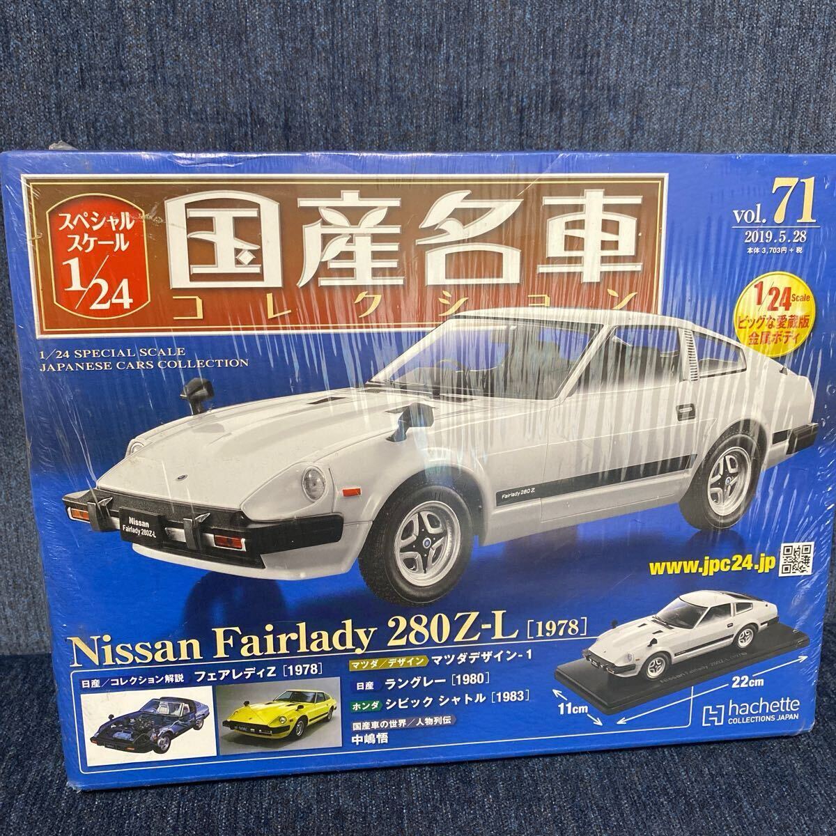 Yahoo!オークション -「国産名車コレクション 1／24 z」の落札