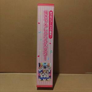 下D 【未使用】ラブライブ×JOYSOUND カラオケ行こうよ!キャンペーン 描き下ろしクリアポスター ラブライブ!パック限定 μ’s ミューズ