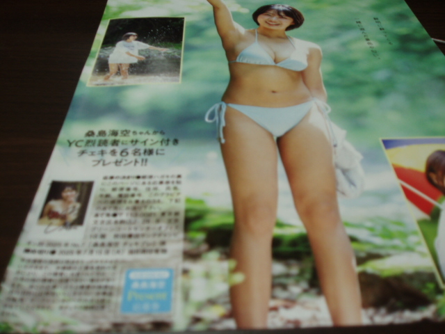 桑島海空さん直筆サインチェキ当選品 Amazon.co.jp: 桑島海空 直筆サイン入りチェキ 抽プレ該当雑誌