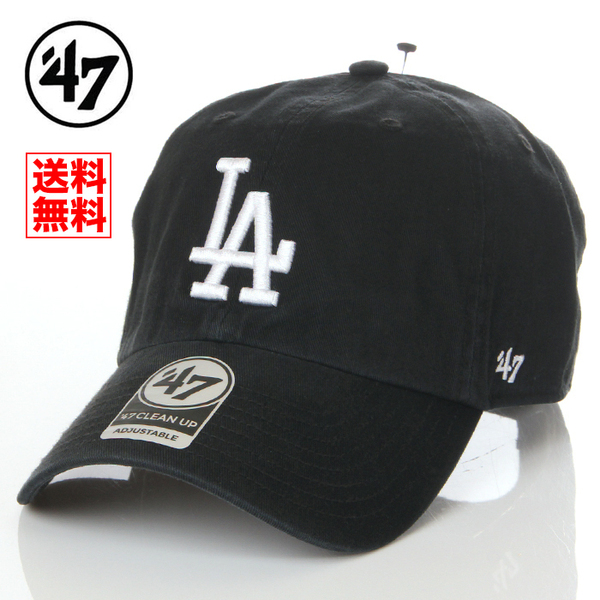 【国内正規品】【新品】47BRAND LA ロサンゼルス ドジャース 帽子 黒 キャップ 47ブランド メンズ レディース 紫外線対策 大谷翔平