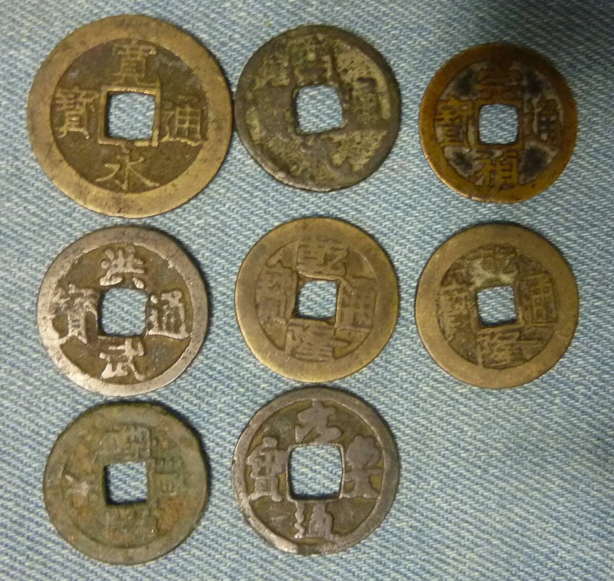 F 古銭 貨幣 穴銭 寛永通宝 寛永通寶 乾隆通宝 乾隆通寶 開元