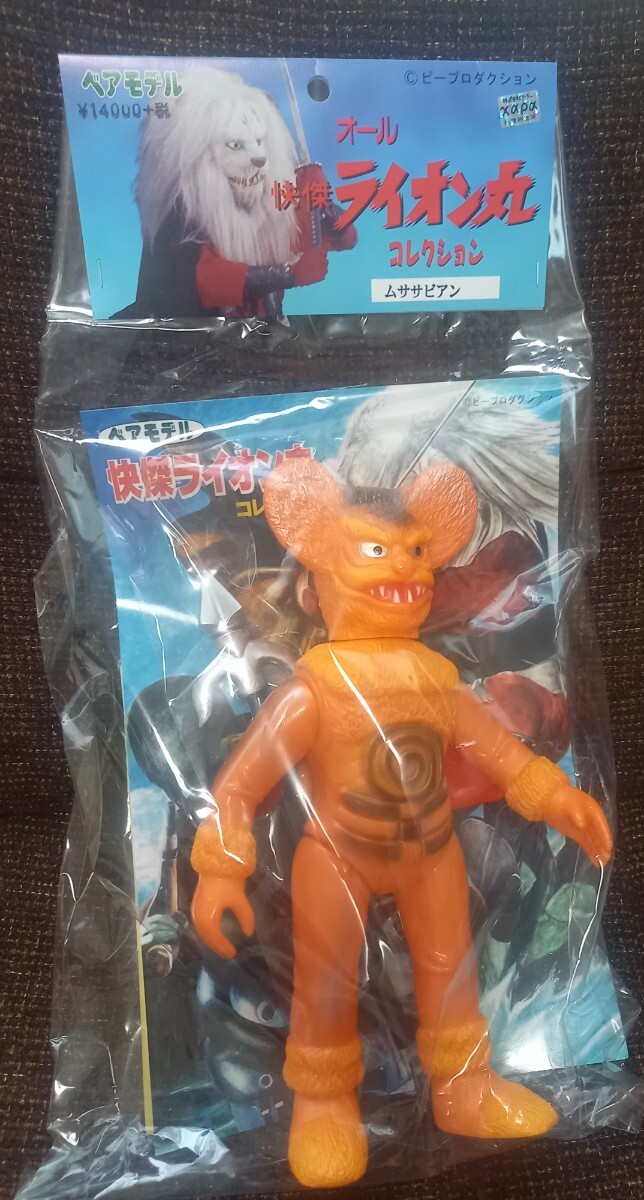 新品未開封 ベアモデル ムササビアン 快傑ライオン丸 ソフビ