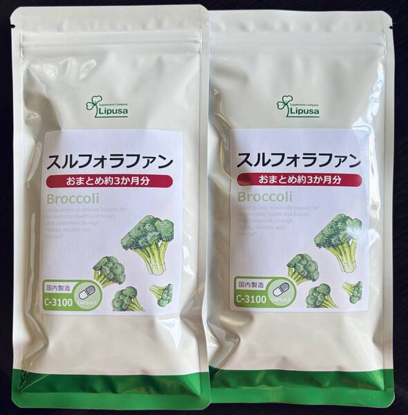 【送料無料】スルフォラファン 約6ヶ月分(おまとめ約3ヶ月分180粒×2袋)C-3100 健康維持 ブロッコリースプラウト サプリメント リプサ